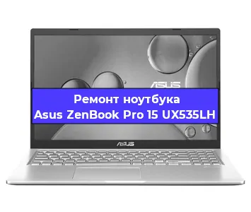 Ремонт ноутбуков Asus ZenBook Pro 15 UX535LH в Нижнем Новгороде